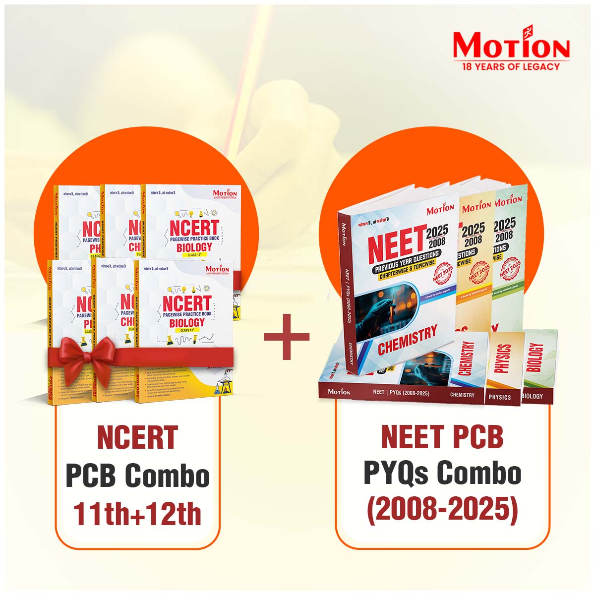 NEET 2025 Ultimate Combo:  NCERT Complete PCB Set + PYQs
